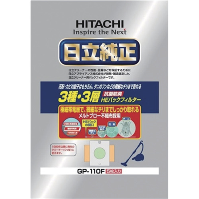 日立 掃除機用パックフィルター 5枚入 1袋（ご注文単位1袋）【直送品】