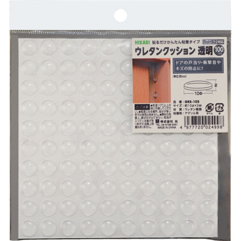 光 ウレタンクッション 10mm丸×2mm透明 100個入 1パック（ご注文単位1パック）【直送品】