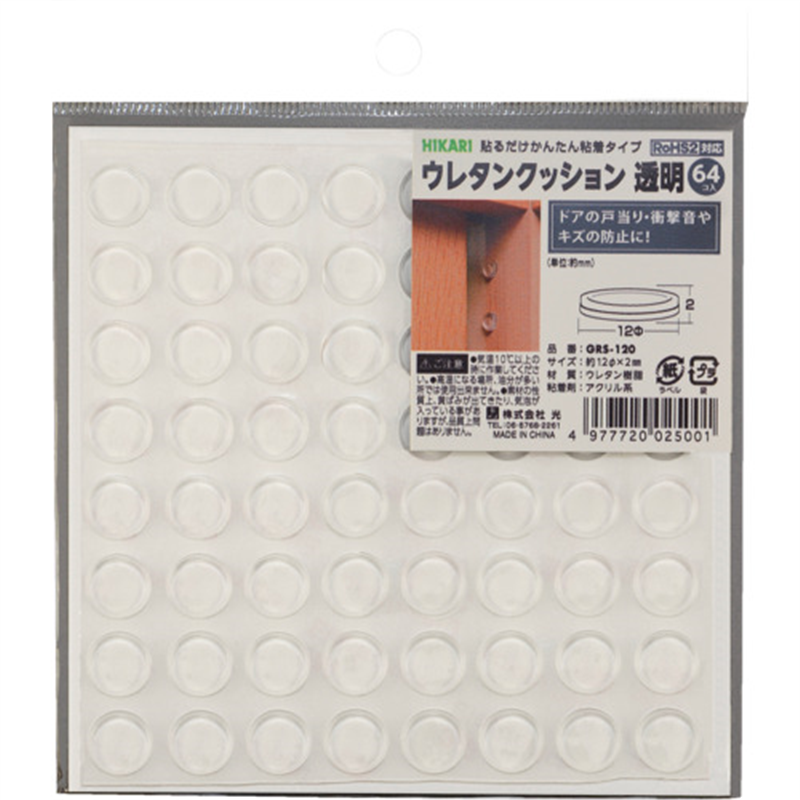 光 ウレタンクッション 12mm丸×2mm透明 64個入 1パック（ご注文単位1パック）【直送品】