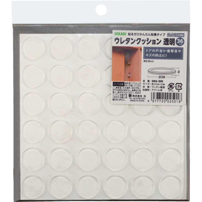 光 ウレタンクッション 20mm丸×2mm透明 36個入 1パック（ご注文単位1パック）【直送品】