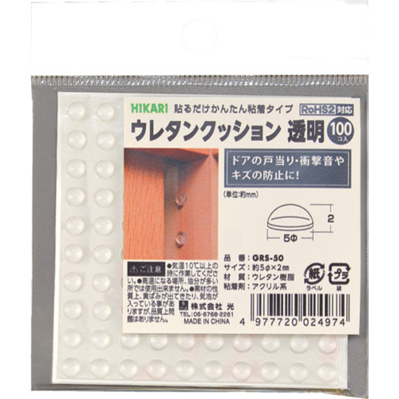 光 ウレタンクッション 5mm丸×2mm透明 100個入 1パック（ご注文単位1パック）【直送品】