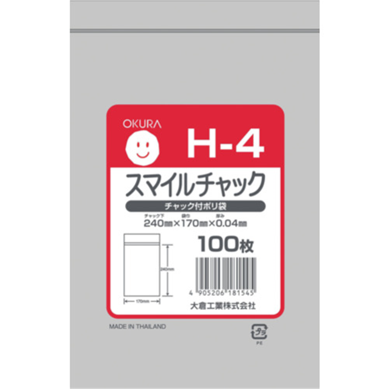 オークラ スマイルチャック Hー4 100枚入り 1袋（ご注文単位1袋）【直送品】