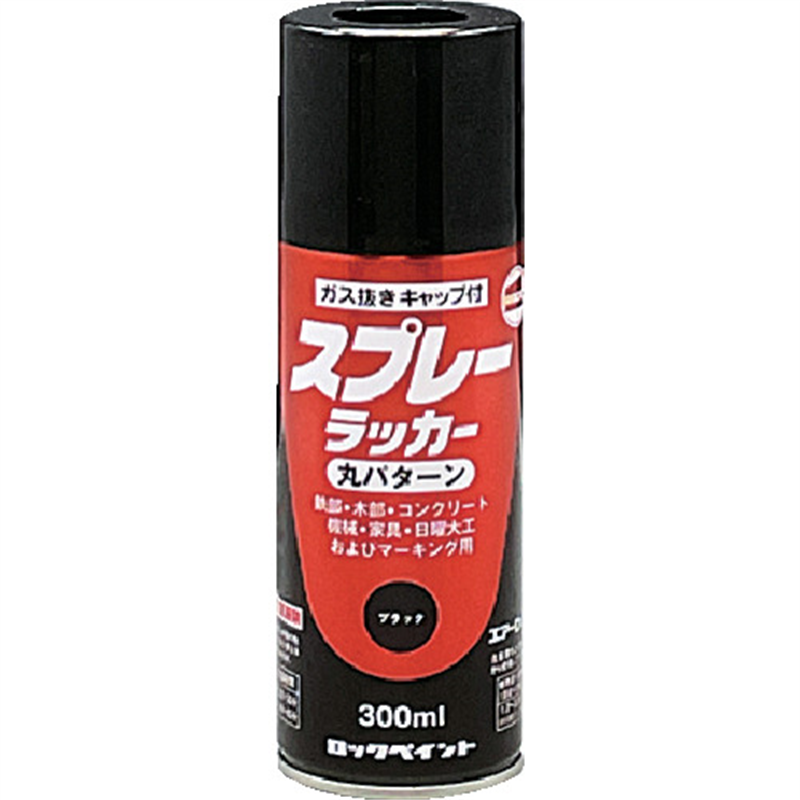 ロック スプレーラッカー ブラック 1本（ご注文単位1本）【直送品】