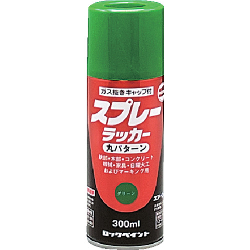 ロック スプレーラッカー グリーン 1本（ご注文単位1本）【直送品】