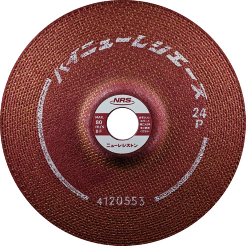 NRS 高速度用研削砥石 ハイニューレジエース 180×6×22.23 24N 1枚（ご注文単位25枚）【直送品】