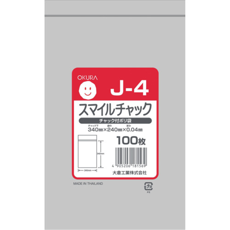 オークラ スマイルチャック Jー4 100枚入り 1袋（ご注文単位1袋）【直送品】