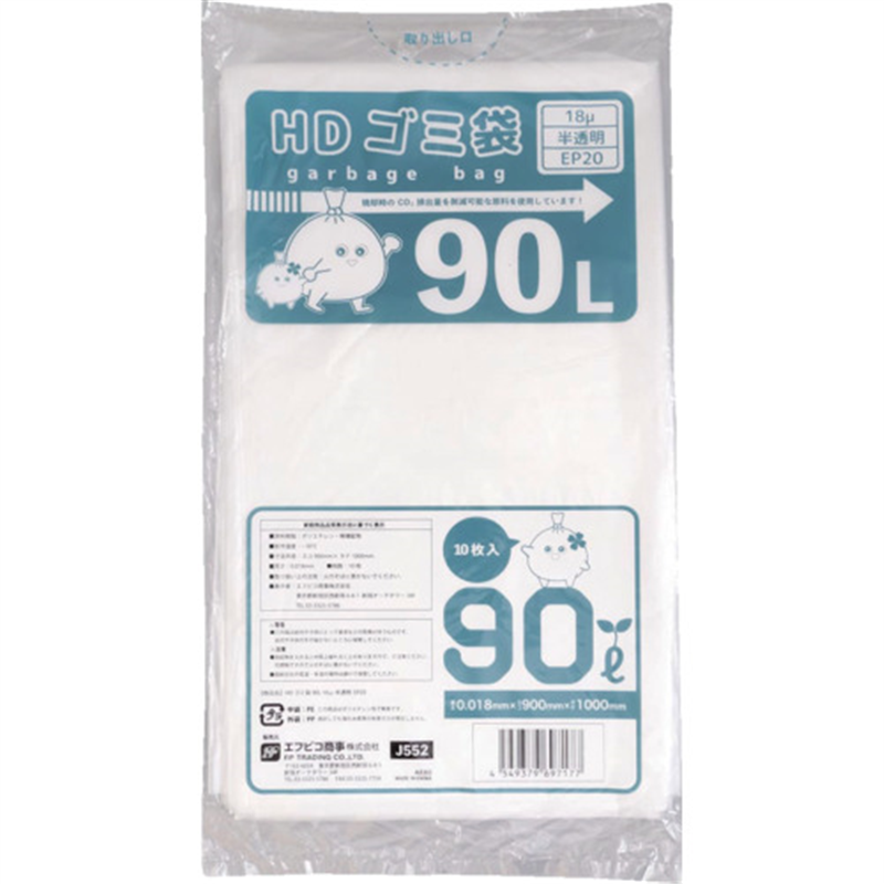 エフピコ HDゴミ袋90L 18μ半透明 EP20 1袋（ご注文単位1袋）【直送品】