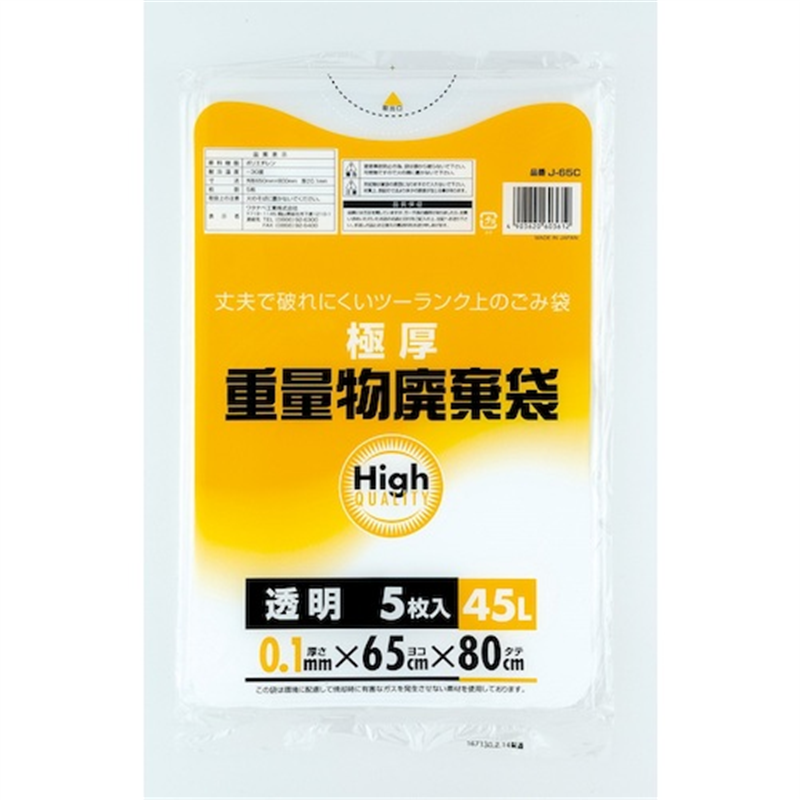 ワタナベ 重量物廃棄袋45L LLD透明 1袋（ご注文単位1袋）【直送品】