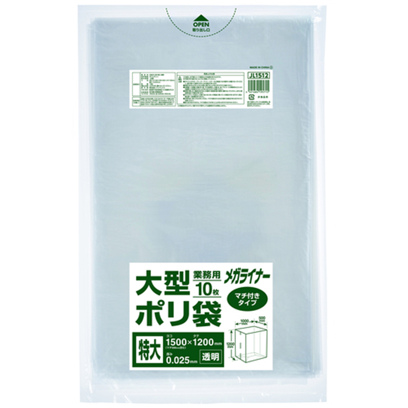 ジャパックス メガライナー大型ポリ袋 LD(マチ付き) 1冊（ご注文単位1冊）【直送品】