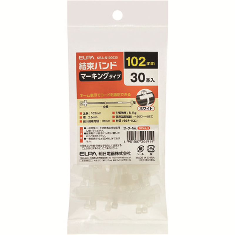 ELPA マーキングバンド 100MM 30本入 1袋（ご注文単位1袋）【直送品】