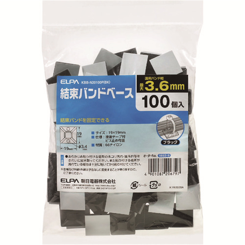 ELPA 結束バンドベース 適合バンド径3.6mm ブラック(100個入) 1袋（ご注文単位1袋）【直送品】
