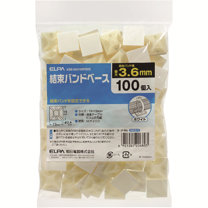 ELPA 結束バンドベース 適合バンド径3.6mm ホワイト(100個入) 1袋（ご注文単位1袋）【直送品】