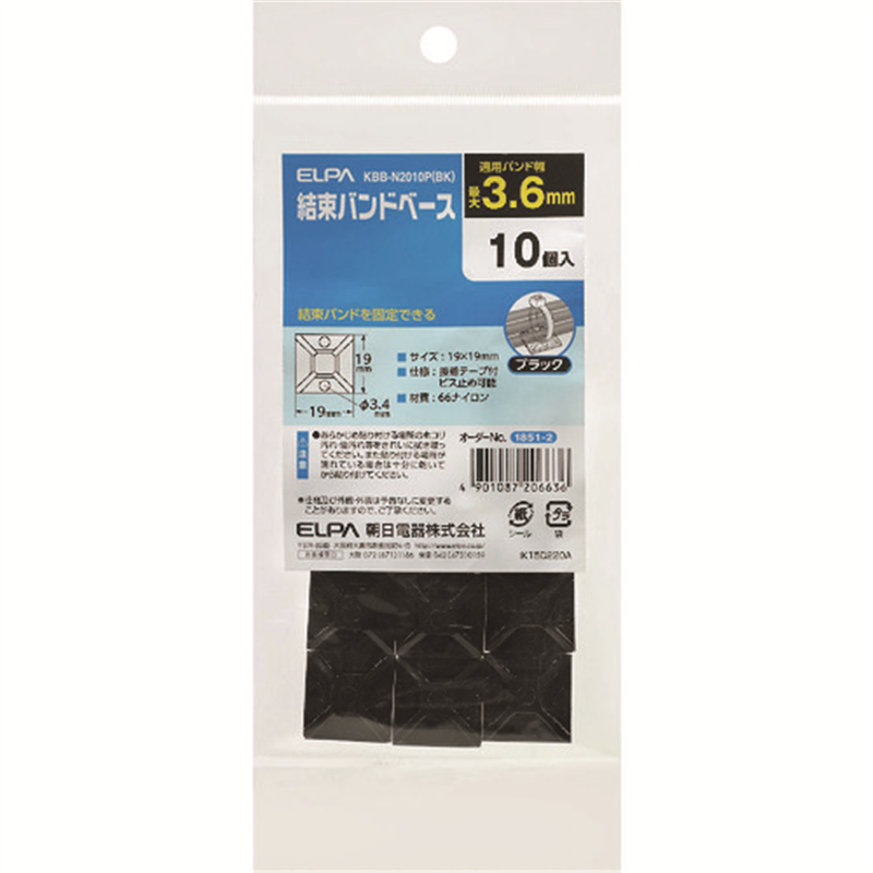 ELPA 結束バンドベース 適合バンド径3.6mm ブラック(10個入) 1袋（ご注文単位1袋）【直送品】