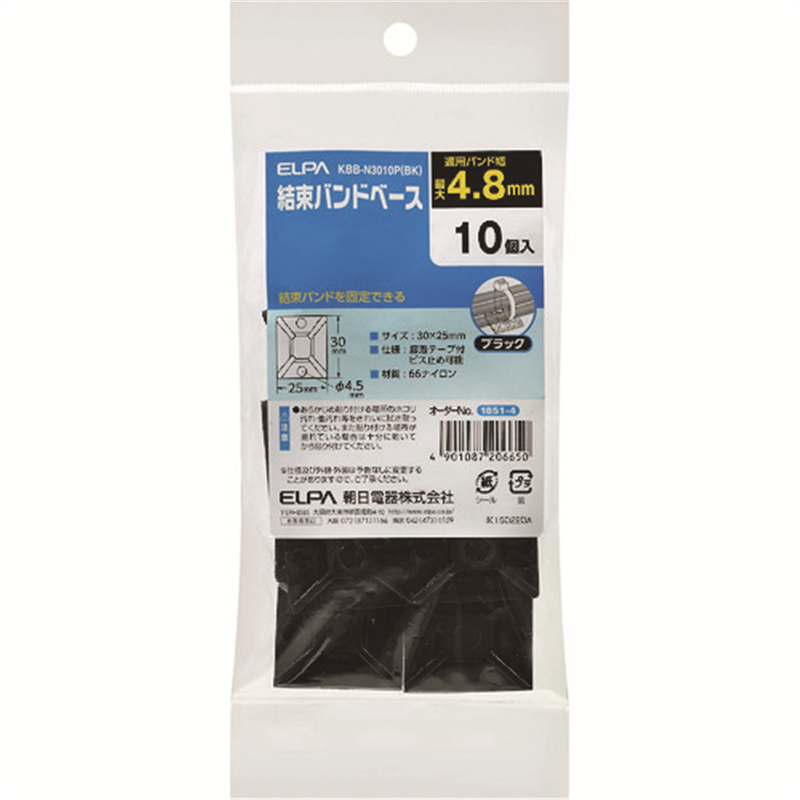 ELPA 結束バンドベース 適合バンド径4.8mm ブラック(10個入) 1袋（ご注文単位1袋）【直送品】