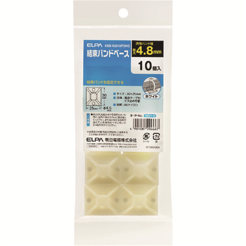 ELPA 結束バンドベース 適合バンド径4.8mm ホワイト(10個入) 1袋（ご注文単位1袋）【直送品】