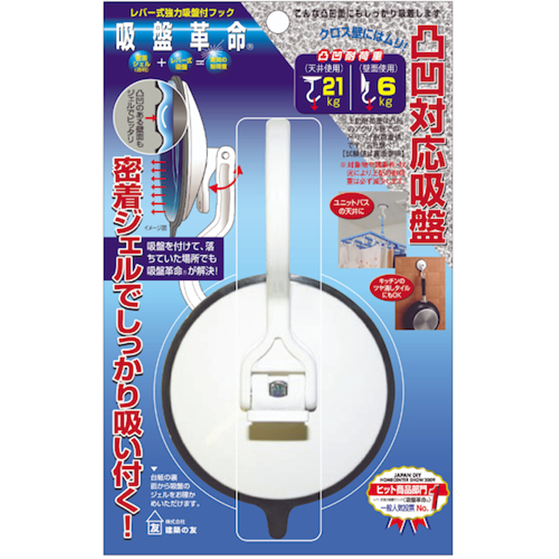 建築の友 吸盤革命 フック 大 1個（ご注文単位1個）【直送品】