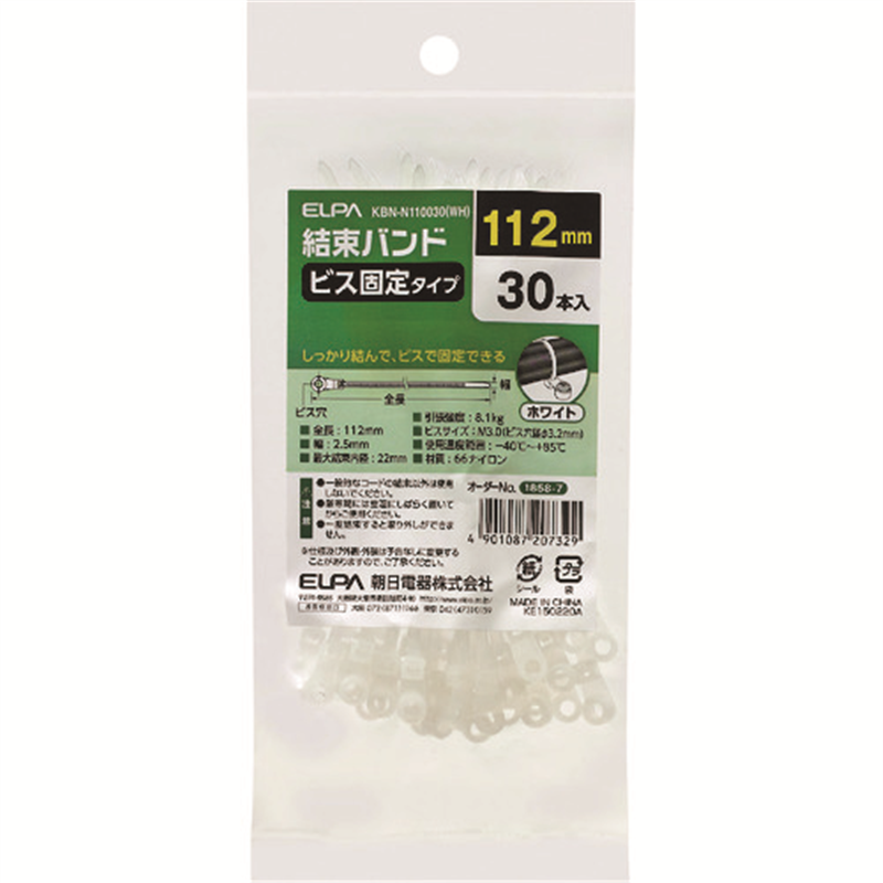 ELPA 結束ビス止め 110MM 30本入 1袋（ご注文単位1袋）【直送品】