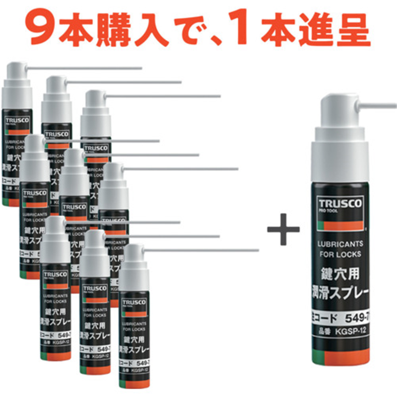 TRUSCO 鍵穴用潤滑スプレー 12ml 9本+1本プレゼント 1セット（ご注文単位1セット）【直送品】