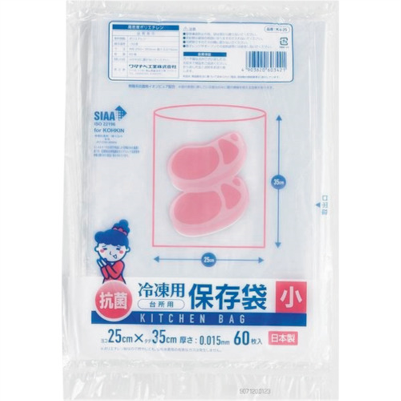 ワタナベ 冷凍抗菌保存袋 (小) 60枚入 1袋（ご注文単位1袋）【直送品】