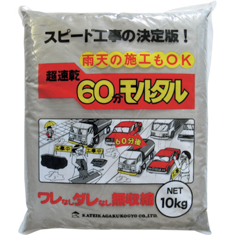 家庭化学工業 超速乾60分モルタル 10KG 1袋（ご注文単位1袋）【直送品】