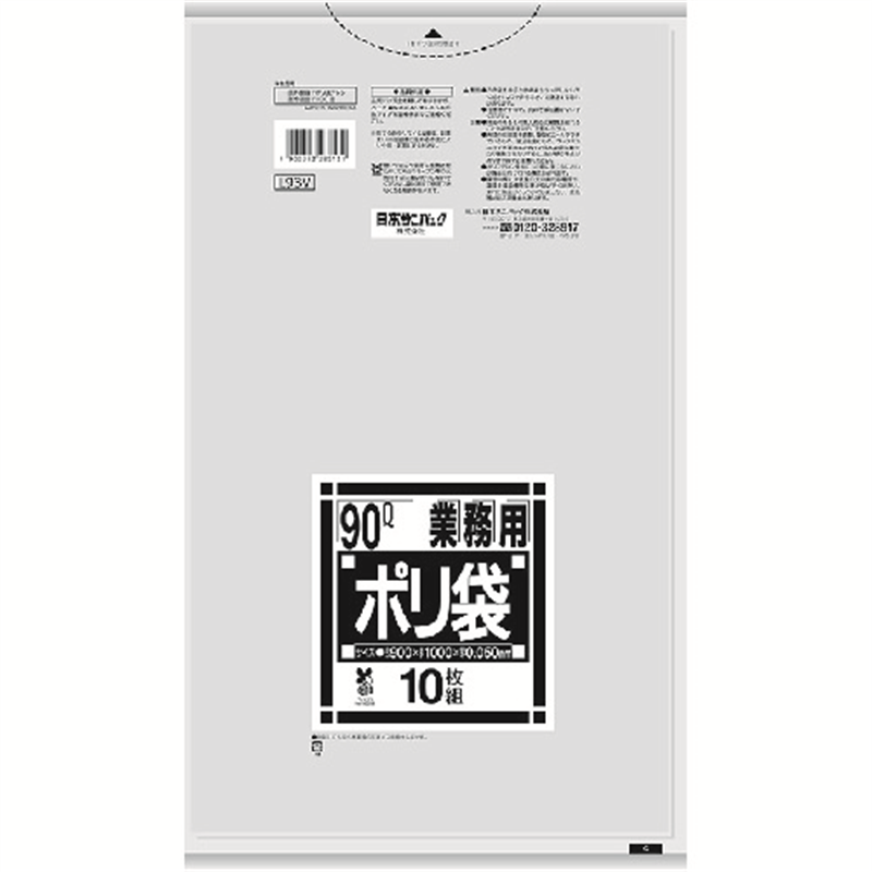 サニパック バイオマスプラ10%配合ゴミ袋90L透明0.05mm 1冊（ご注文単位1冊）【直送品】