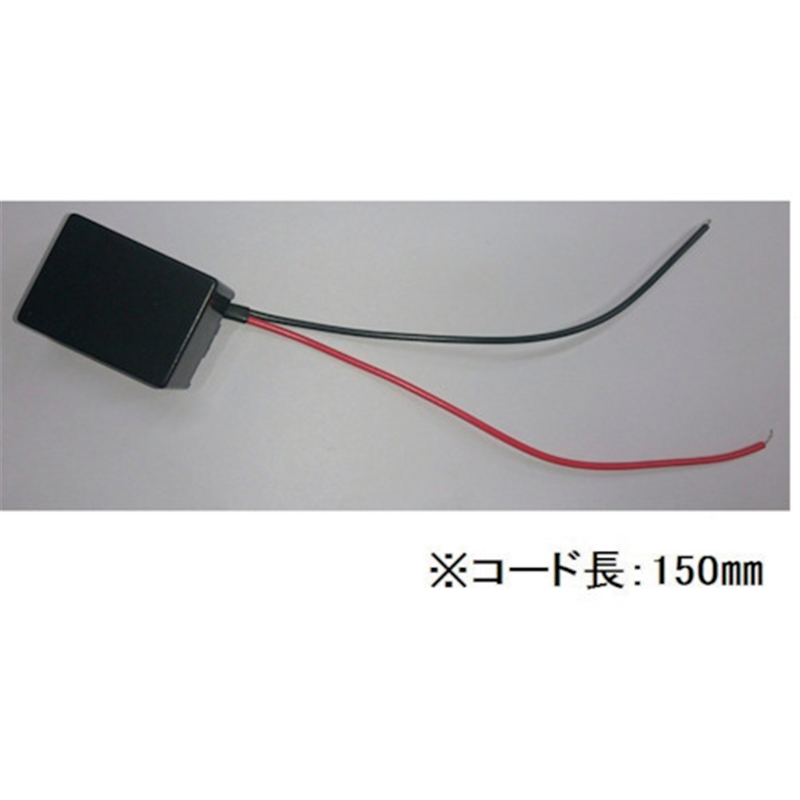 KOITO 48V用過電圧対応中間ハーネス 1個（ご注文単位1個）【直送品】