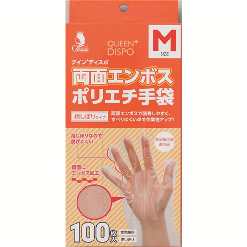 クイン クイン+ 両面エンボスポリエチ手袋M 1箱（ご注文単位1箱）【直送品】