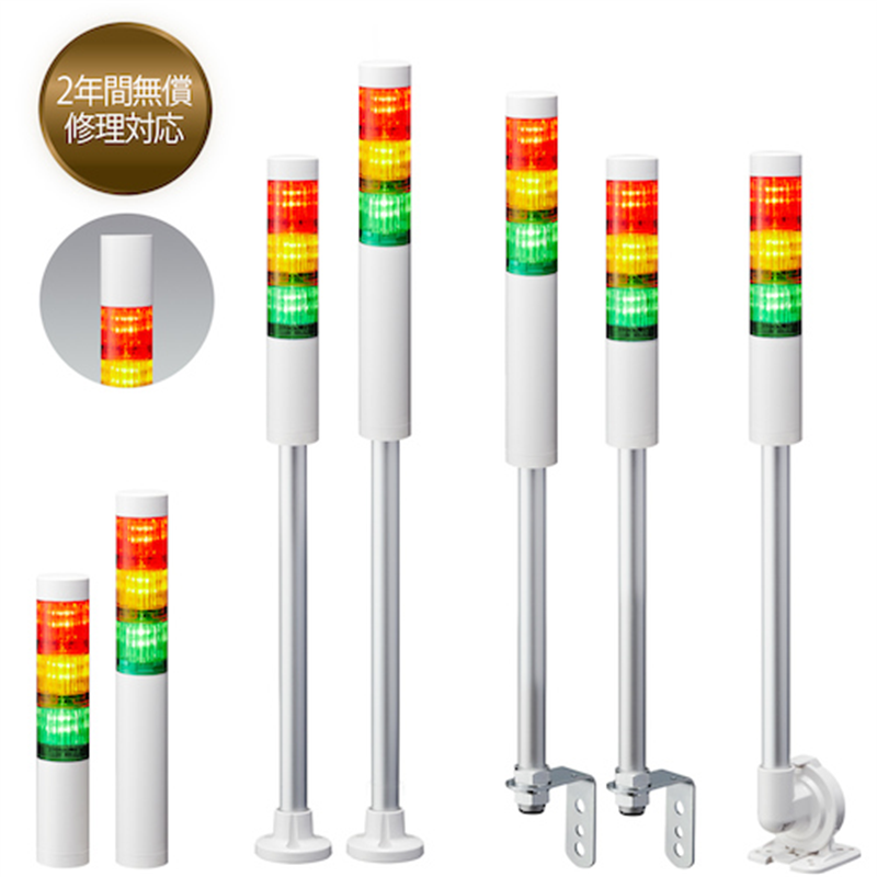 PATLITE シグナルタワー 積層信号灯LRシリーズ 1台（ご注文単位1台）【直送品】