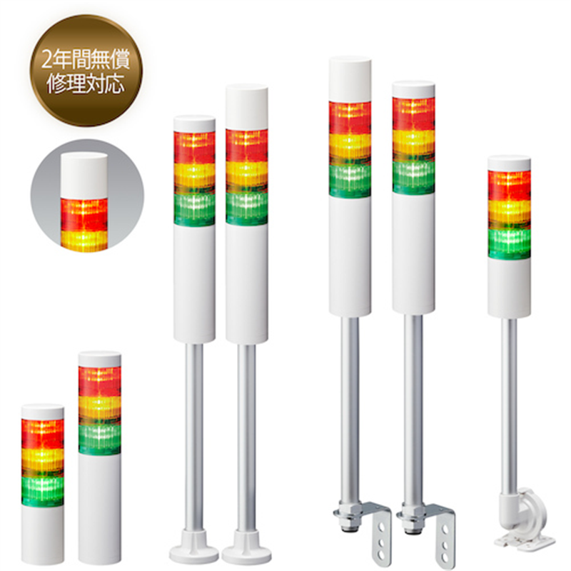 PATLITE シグナルタワー 積層信号灯LRシリーズ 1台(ご注文単位1台)【直送品】