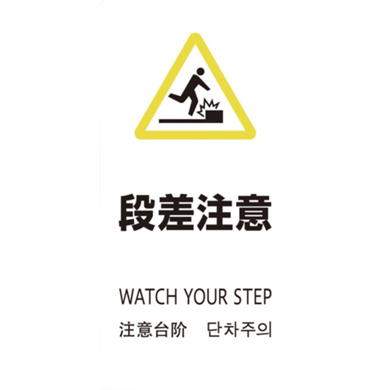 光 スタンドサイン LSサイン ホワイト 段差注意 1台（ご注文単位1台）【直送品】