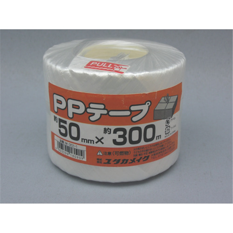 ユタカメイク PPテープ50mmx300m 白 1巻（ご注文単位1巻）【直送品】