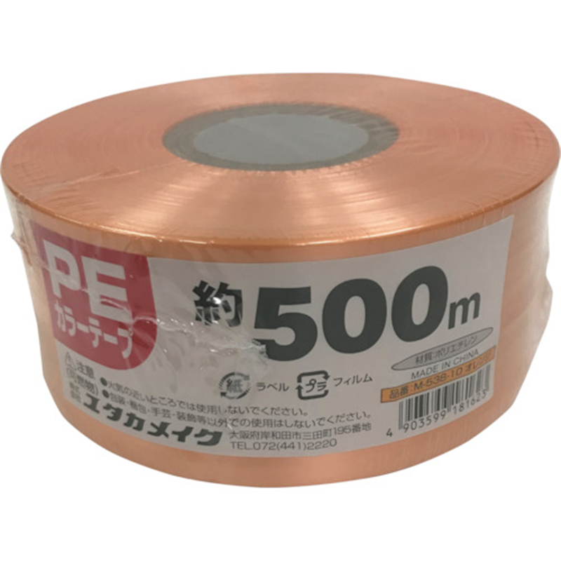 ユタカメイク PEカラー平テープ 約50mm×500m オレンジ 1巻（ご注文単位1巻）【直送品】