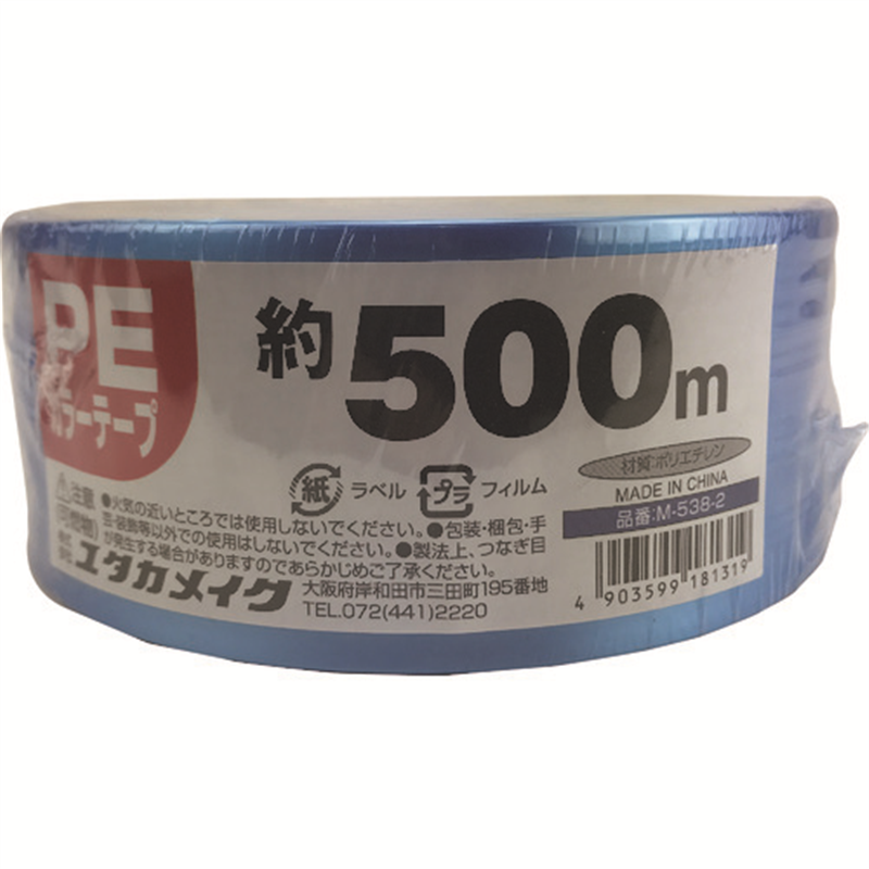 ユタカメイク PEカラー平テープ 約50mm×500m 青 1巻（ご注文単位1巻）【直送品】