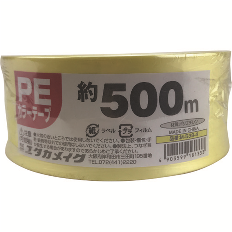ユタカメイク PEカラー平テープ 約50mm×500m 黄 1巻（ご注文単位1巻）【直送品】