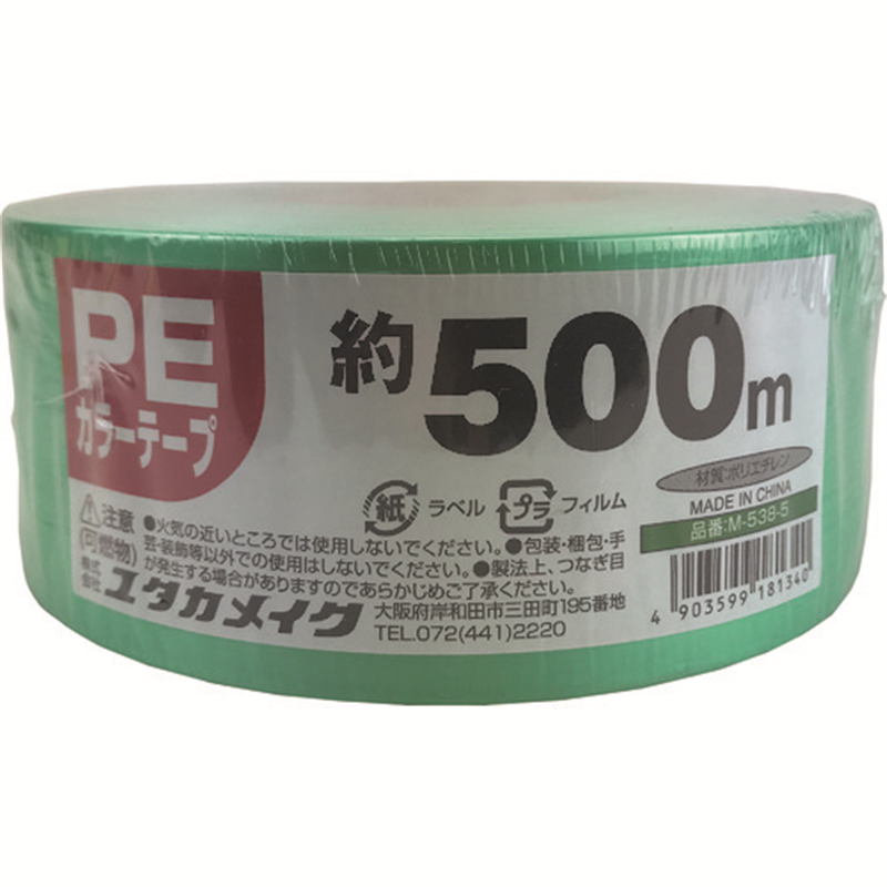 ユタカメイク PEカラー平テープ 約50mm×500m 緑 1巻（ご注文単位1巻）【直送品】