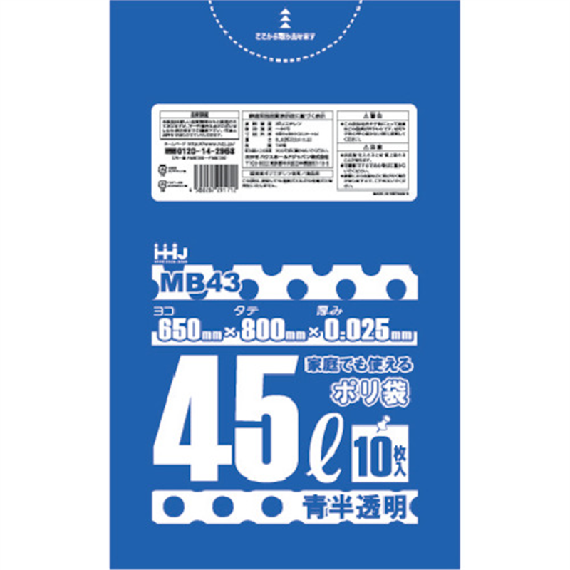ハウスホールド ポリ袋 45L 青半透明 10枚 0.025 1袋（ご注文単位1袋）【直送品】