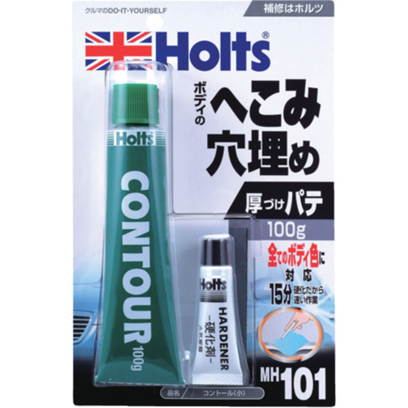 Holts MH101 コントール(小) 4978955001013 1個（ご注文単位1個）【直送品】