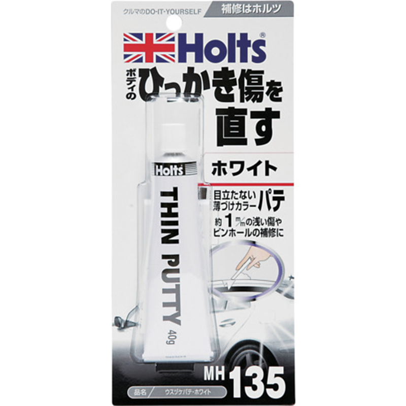 Holts MH135 ウスヅケパテ・ホワイト 4978955001358 1個（ご注文単位1個）【直送品】