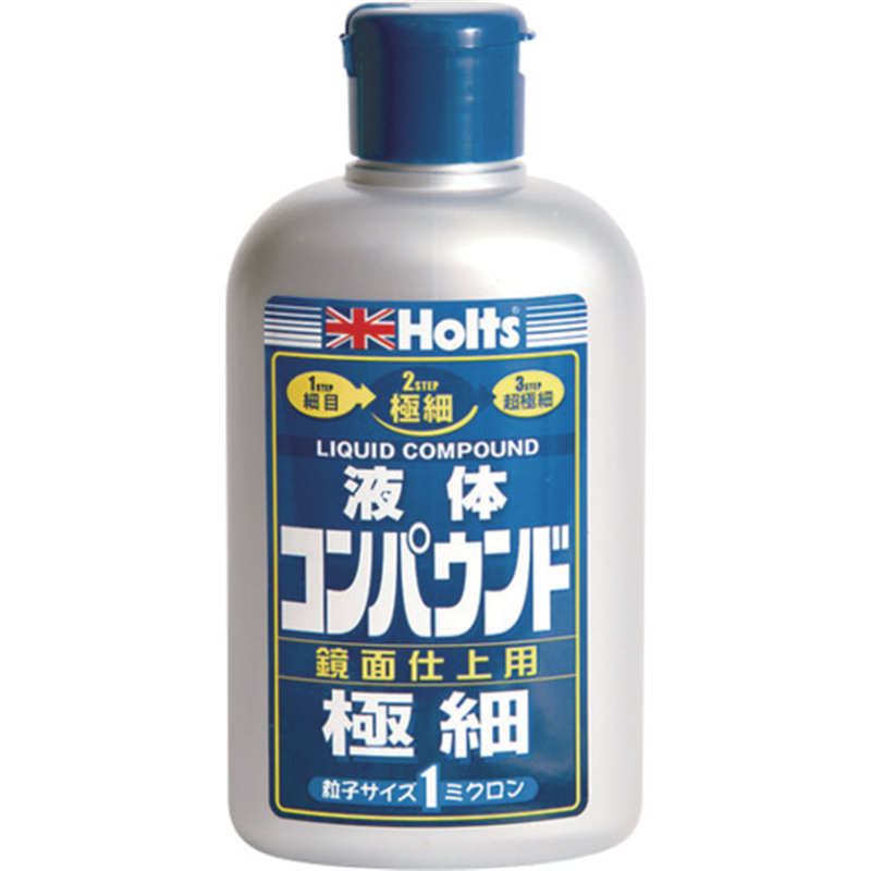 Holts MH141 リキッドコンパウンド・極細 4978955001419 1個（ご注文単位1個）【直送品】