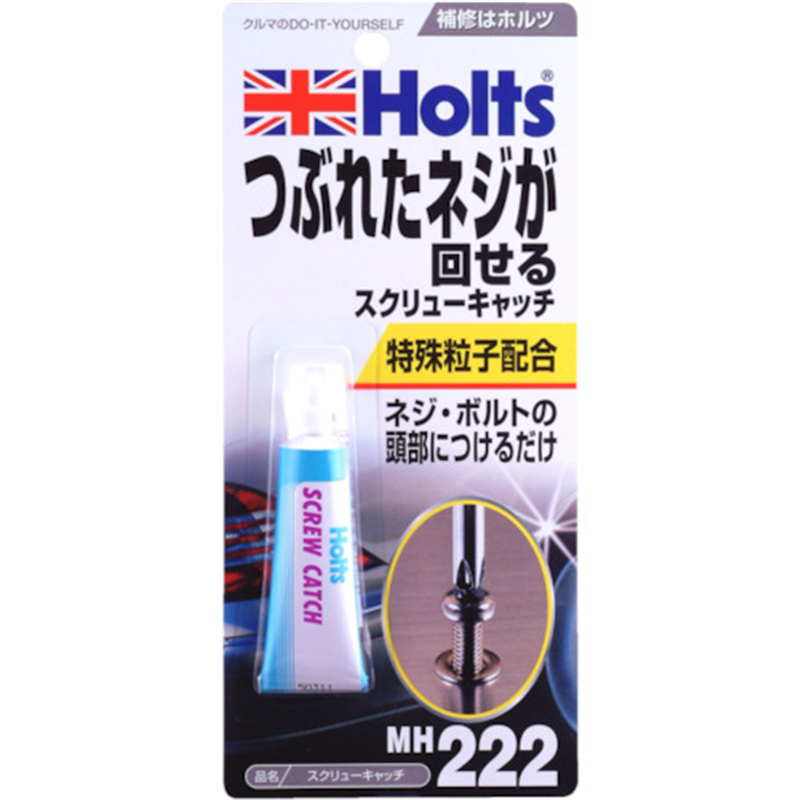 Holts MH222 スクリューキャッチ 4978955002225 1個（ご注文単位1個）【直送品】