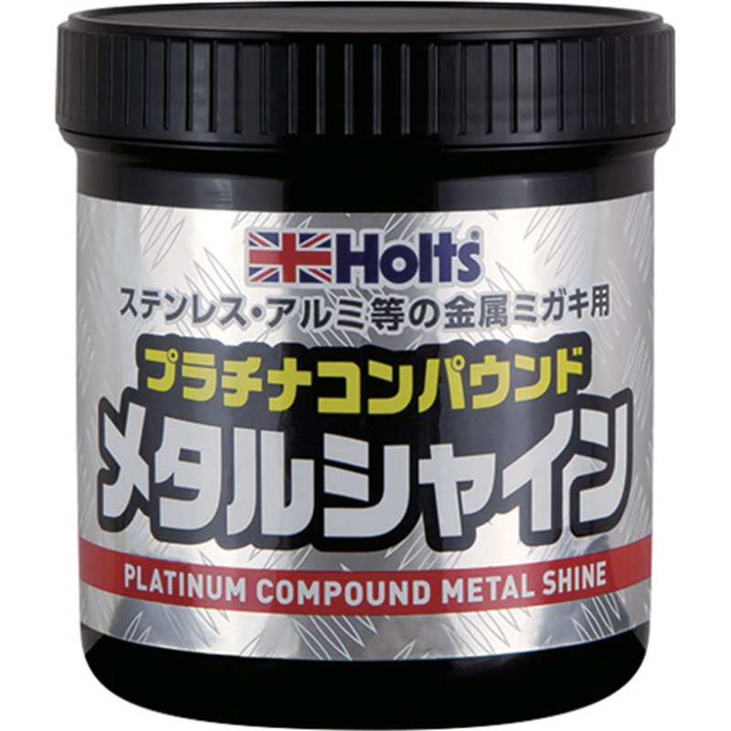 Holts MH259 プラチナコンパウンド メタルシャイン 4978955002591 1個（ご注文単位1個）【直送品】