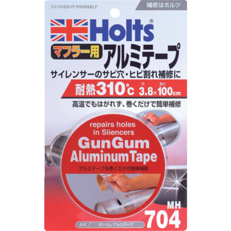 Holts MH704 ガンガム アルミテープ 4978955007046 1個（ご注文単位1個）【直送品】