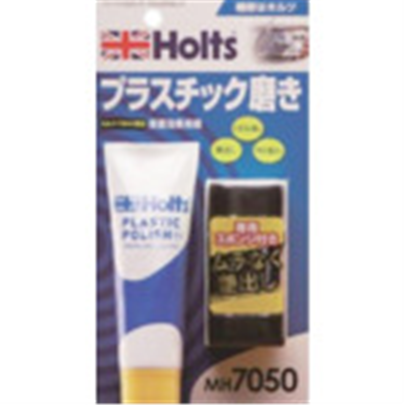 Holts MH7050 プラスチックポリッシュ・プラス 4978955070507 1個（ご注文単位1個）【直送品】