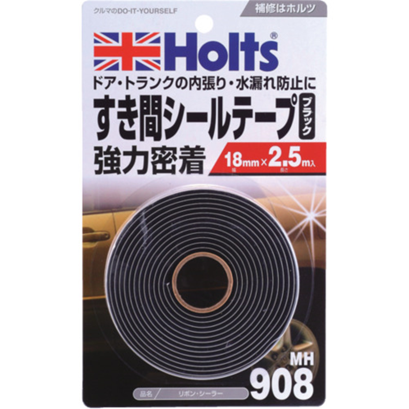Holts MH908 リボン・シーラー 4978955009088 1個（ご注文単位1個）【直送品】