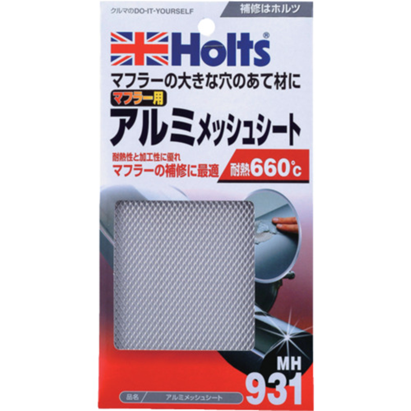Holts MH931 アルミメッシュシート 4978955009316 1個（ご注文単位1個）【直送品】