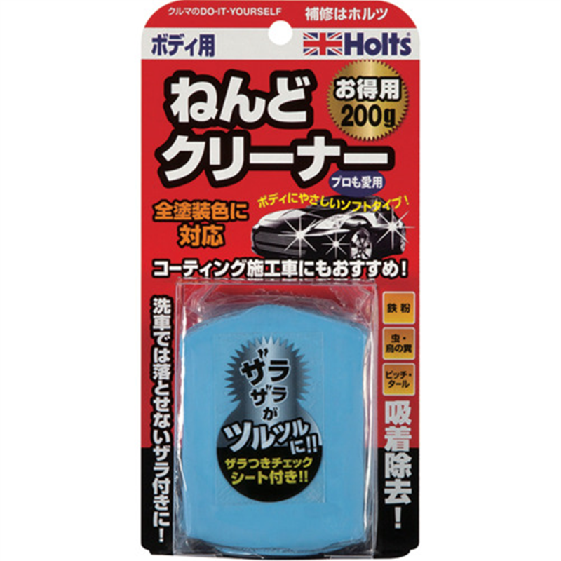 Holts MH972 ねんどクリーナー・ボディ用200g 4978955009729 1個（ご注文単位1個）【直送品】
