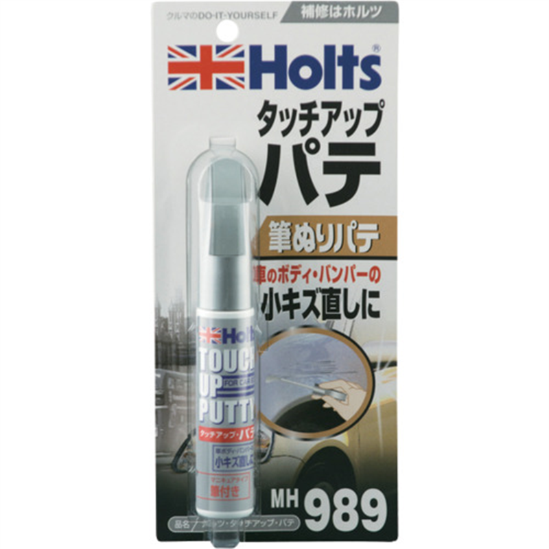 Holts MH989 タッチアップパテ 4978955009897 1個（ご注文単位1個）【直送品】
