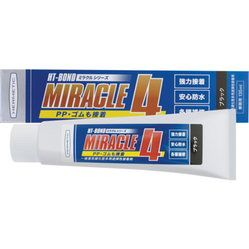 ヘルメチック 多用途弾性防水接着剤 Miracle4-PP ブラック 135ml 1個（ご注文単位1個）【直送品】