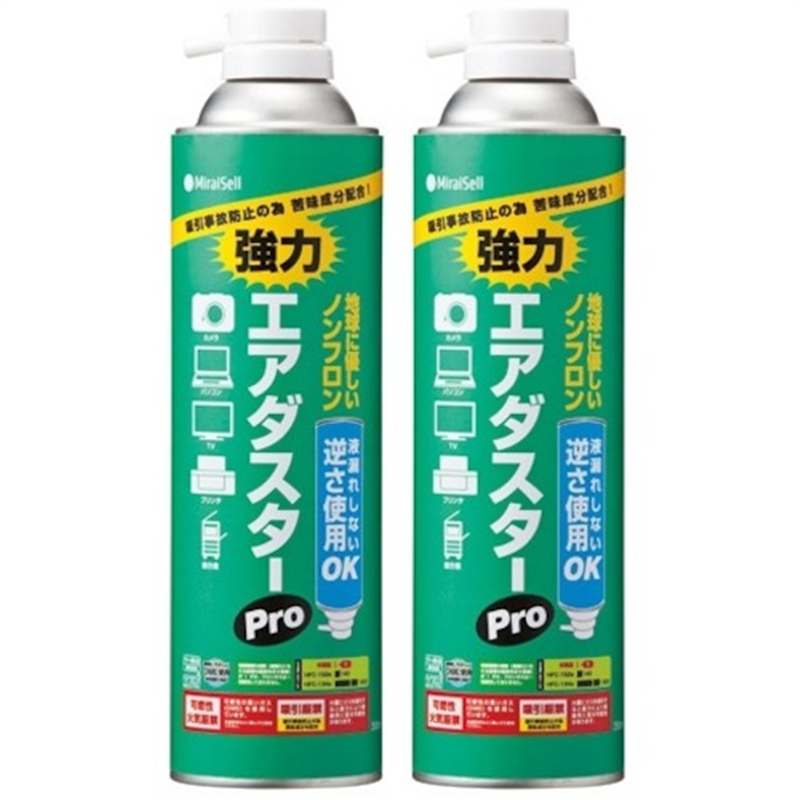 MiraiSell 強力エアダスターPRO(苦み成分入り)2本セット 1袋（ご注文単位1袋）【直送品】
