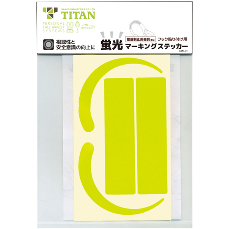 タイタン 蛍光ステッカー MS-YL-H 1枚（ご注文単位1枚）【直送品】